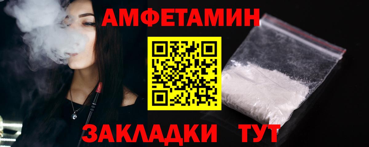 АМФЕТАМИН 97%  Амфетамин  Назарово  Вход с VPN 