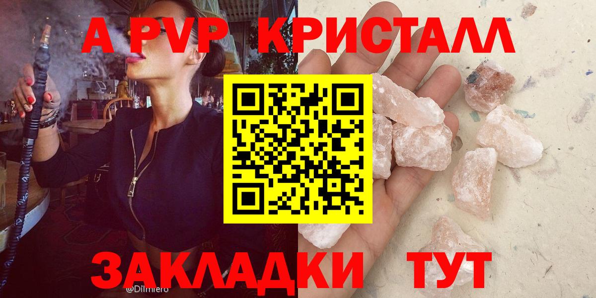 A-PVP крисы CK  Вход с VPN  Альфа ПВП мука  APVP  Назарово 