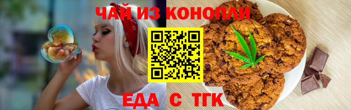 Cannafood марихуана  Вход с VPN  Назарово 