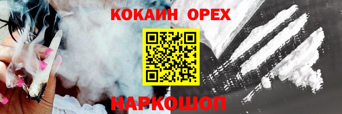 Cocaine FishScale Назарово