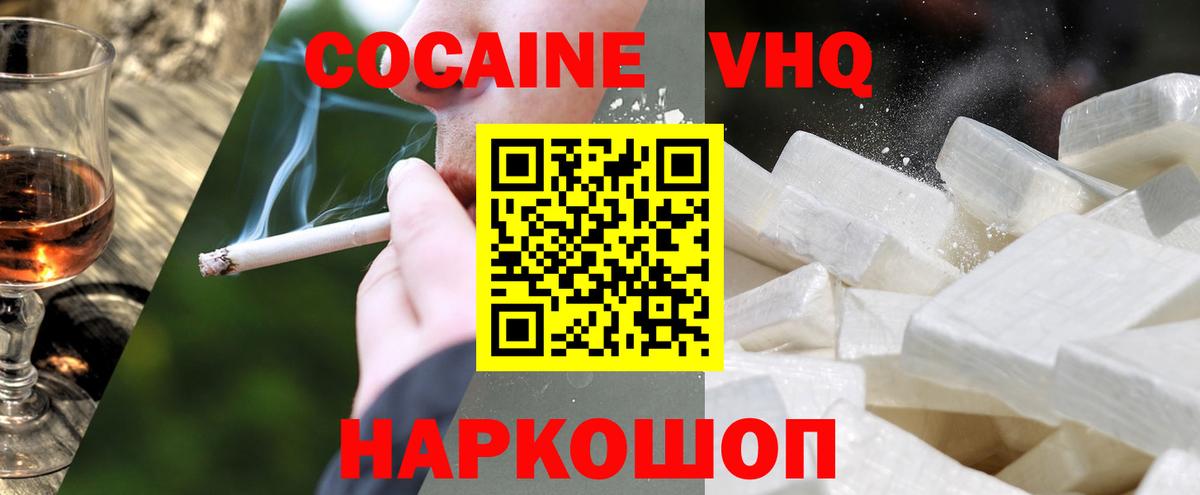 Cocaine Fish Scale  Cocaine FishScale  Вход с VPN  Назарово 