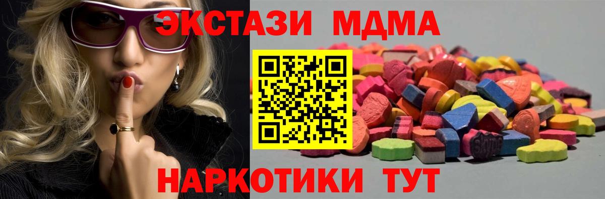 Назарово  Ecstasy DUBAI  Ecstasy Punisher  Вход с VPN 
