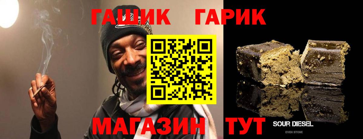 ГАШ  ГАШИШ VHQ  Назарово  наркота  ГАШ гарик  Вход с VPN 