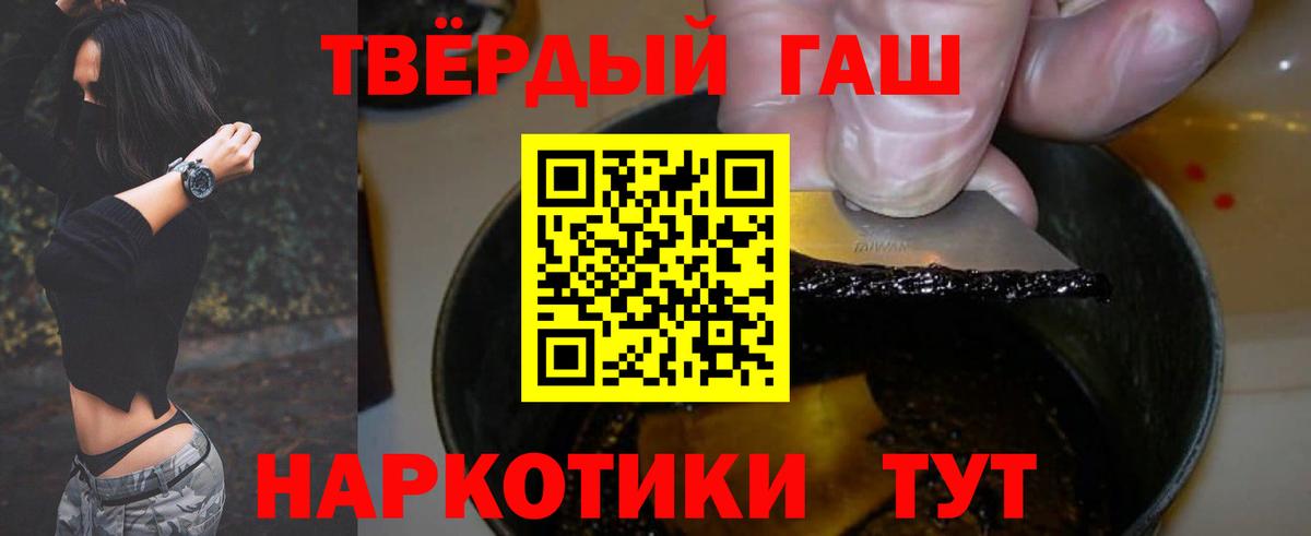 ГАШИШ Premium Назарово