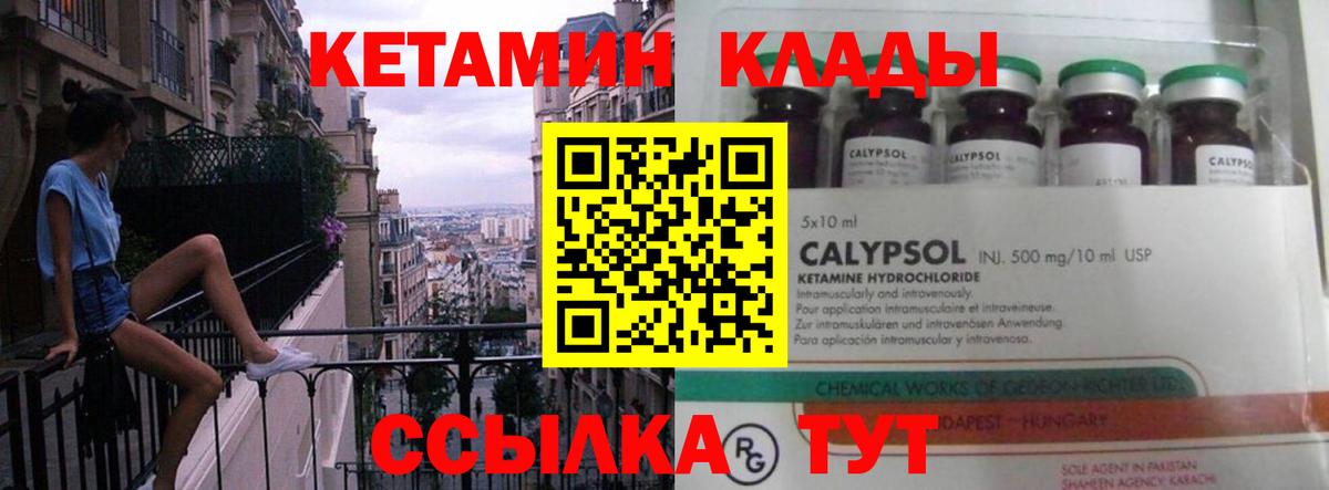КЕТАМИН ketamine Назарово
