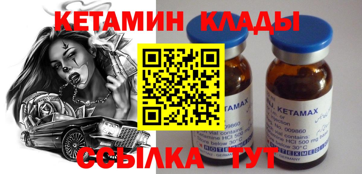 Назарово  Кетамин VHQ  КЕТАМИН ketamine  Вход с VPN 
