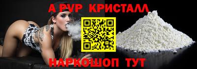 метамфетамин Рузаевка