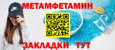 метамфетамин Рузаевка