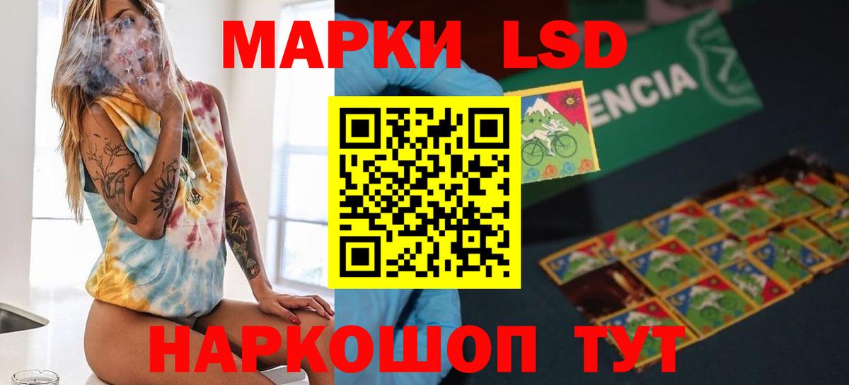 ЛСД экстази кислота Назарово