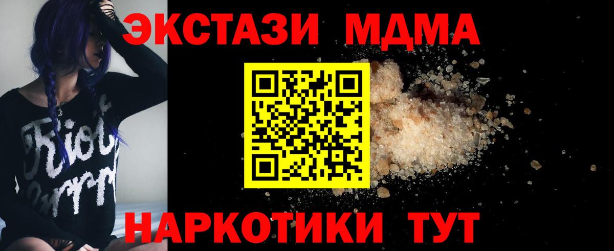 МДМА VHQ  Вход с VPN  Назарово 