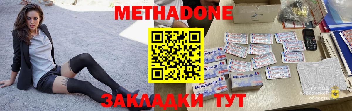 МЕТАДОН мёд  Вход с VPN  МЕТАДОН кристалл  Назарово 