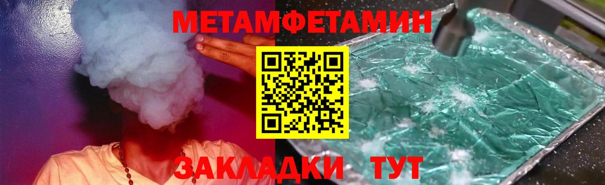 Метамфетамин винт Назарово